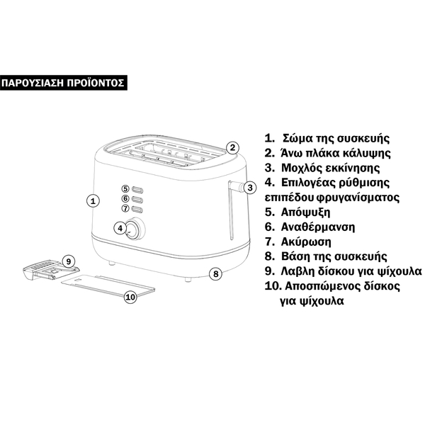 Toaster Ivoris 2-Slice with 7 Browning 850w