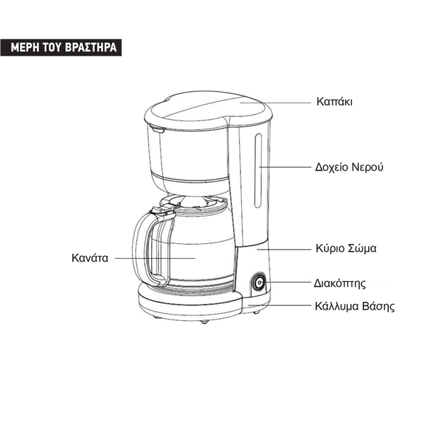 Coffee Maker Ivoris 900w With Glass Jug 1.5lt